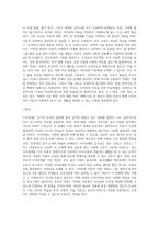 아동기 이상행동 중 지적장애에 대해 설명하고 지적장애 아동을 위한 치료방법을 구체적으로 기술-4