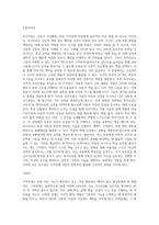 아동기 이상행동 중 지적장애에 대해 설명하고 지적장애 아동을 위한 치료방법을 구체적으로 기술-5