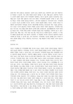아동기 이상행동 중 지적장애에 대해 설명하고 지적장애 아동을 위한 치료방법을 구체적으로 기술-6