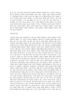 아동기 이상행동 중 지적장애에 대해 설명하고 지적장애 아동을 위한 치료방법을 구체적으로 기술-8