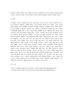 아동기 이상행동 중 지적장애에 대해 설명하고 지적장애 아동을 위한 치료방법을 구체적으로 기술-9
