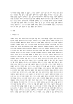 서베이 자료수집 방법에 대해 정리하고 본인이 참여한 서베이 조사 1가지를 제시하고 자신이 제시한 조사를 강의 내용에 따라 평가한-2