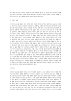 서베이 자료수집 방법에 대해 정리하고 본인이 참여한 서베이 조사 1가지를 제시하고 자신이 제시한 조사를 강의 내용에 따라 평가한-3