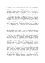 서베이 자료수집 방법에 대해 정리하고 본인이 참여한 서베이 조사 1가지를 제시하고 자신이 제시한 조사를 강의 내용에 따라 평가한-4