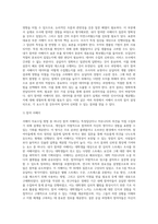서베이 자료수집 방법에 대해 정리하고 본인이 참여한 서베이 조사 1가지를 제시하고 자신이 제시한 조사를 강의 내용에 따라 평가한-6