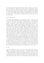 서베이 자료수집 방법에 대해 정리하고 본인이 참여한 서베이 조사 1가지를 제시하고 자신이 제시한 조사를 강의 내용에 따라 평가한-7