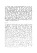성숙주의관점, 행동주의관점, 정신분석관점, 인지론적관점, 구성주의관점 중 한가지 관점을 선택하여 정리-2