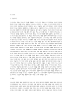 성숙주의관점, 행동주의관점, 정신분석관점, 인지론적관점, 구성주의관점 중 한가지 관점을 선택하여 정리-3
