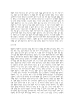 성숙주의관점, 행동주의관점, 정신분석관점, 인지론적관점, 구성주의관점 중 한가지 관점을 선택하여 정리-4