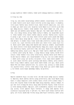 성숙주의관점, 행동주의관점, 정신분석관점, 인지론적관점, 구성주의관점 중 한가지 관점을 선택하여 정리-5