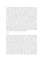 성숙주의관점, 행동주의관점, 정신분석관점, 인지론적관점, 구성주의관점 중 한가지 관점을 선택하여 정리-6