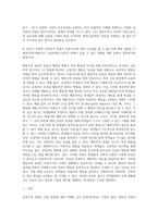 성숙주의관점, 행동주의관점, 정신분석관점, 인지론적관점, 구성주의관점 중 한가지 관점을 선택하여 정리-7