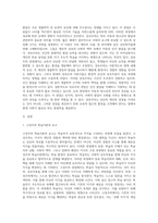 성숙주의관점, 행동주의관점, 정신분석관점, 인지론적관점, 구성주의관점 중 한가지 관점을 선택하여 정리-8
