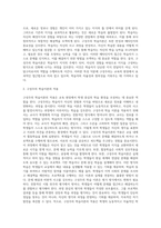 성숙주의관점, 행동주의관점, 정신분석관점, 인지론적관점, 구성주의관점 중 한가지 관점을 선택하여 정리-9