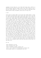 성숙주의관점, 행동주의관점, 정신분석관점, 인지론적관점, 구성주의관점 중 한가지 관점을 선택하여 정리-10