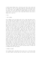 아동기 신체발달의 특징을 설명하고 신체발달에 위협을 주는 요인은 무엇인지와 건강하게 성장할 수 있는-2