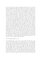 아동기 신체발달의 특징을 설명하고 신체발달에 위협을 주는 요인은 무엇인지와 건강하게 성장할 수 있는-3