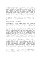 아동기 신체발달의 특징을 설명하고 신체발달에 위협을 주는 요인은 무엇인지와 건강하게 성장할 수 있는-4