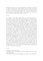 아동기 신체발달의 특징을 설명하고 신체발달에 위협을 주는 요인은 무엇인지와 건강하게 성장할 수 있는-5