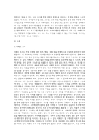 서베이 자료수집 방법에 대해 정리하고 본인이 참여한 서베이 조사 1가지를 제시하고 자신이 제시한 조사-2