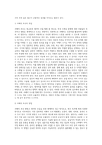 서베이 자료수집 방법에 대해 정리하고 본인이 참여한 서베이 조사 1가지를 제시하고 자신이 제시한 조사-3