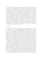 서베이 자료수집 방법에 대해 정리하고 본인이 참여한 서베이 조사 1가지를 제시하고 자신이 제시한 조사-4