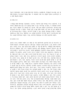 서베이 자료수집 방법에 대해 정리하고 본인이 참여한 서베이 조사 1가지를 제시하고 자신이 제시한 조사-5
