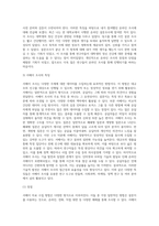 서베이 자료수집 방법에 대해 정리하고 본인이 참여한 서베이 조사 1가지를 제시하고 자신이 제시한 조사-6
