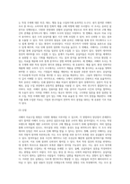 서베이 자료수집 방법에 대해 정리하고 본인이 참여한 서베이 조사 1가지를 제시하고 자신이 제시한 조사-7