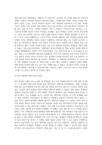 서베이 자료수집 방법에 대해 정리하고 본인이 참여한 서베이 조사 1가지를 제시하고 자신이 제시한 조사-10