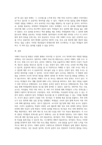 서베이 자료수집 방법에 대해 정리하고 본인이 참여한 서베이 조사 1가지를 제시하고 자신이 제시한 조사-11