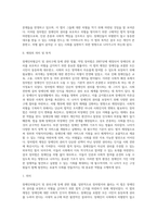 장애인복지론) 장애인차별금지 및 권리구제 등에 관한 법률(이하 장차법)’의 제정 의의와 목적을 설명하고, 장차법 제 4조의 차별행위 6가지 유형-2