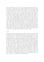장애인복지론) 장애인차별금지 및 권리구제 등에 관한 법률(이하 장차법)’의 제정 의의와 목적을 설명하고, 장차법 제 4조의 차별행위 6가지 유형-3