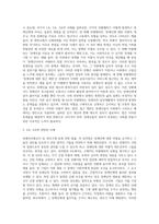 장애인복지론) 장애인차별금지 및 권리구제 등에 관한 법률(이하 장차법)’의 제정 의의와 목적을 설명하고, 장차법 제 4조의 차별행위 6가지 유형-5
