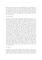 장애인복지론) 장애인차별금지 및 권리구제 등에 관한 법률(이하 장차법)’의 제정 의의와 목적을 설명하고, 장차법 제 4조의 차별행위 6가지 유형-6