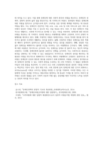장애인복지론) 장애인차별금지 및 권리구제 등에 관한 법률(이하 장차법)’의 제정 의의와 목적을 설명하고, 장차법 제 4조의 차별행위 6가지 유형-7