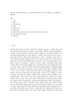 성숙주의 이론에 대해 평가하고, 영유아교육에서 성숙주의 이론과 관련있는 프로그램이나 사례를 제시-1