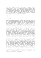 성숙주의 이론에 대해 평가하고, 영유아교육에서 성숙주의 이론과 관련있는 프로그램이나 사례를 제시-2
