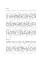 성숙주의 이론에 대해 평가하고, 영유아교육에서 성숙주의 이론과 관련있는 프로그램이나 사례를 제시-3