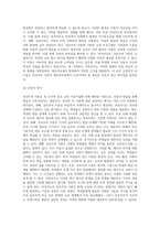 성숙주의 이론에 대해 평가하고, 영유아교육에서 성숙주의 이론과 관련있는 프로그램이나 사례를 제시-4