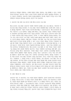 성숙주의 이론에 대해 평가하고, 영유아교육에서 성숙주의 이론과 관련있는 프로그램이나 사례를 제시-5