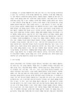 영유아 수학교육 내용에 대한 개념과 사례를 들어 설명하시오 (1)-3