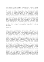 영유아 수학교육 내용에 대한 개념과 사례를 들어 설명하시오 (1)-4