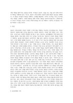 영유아 수학교육 내용에 대한 개념과 사례를 들어 설명하시오 (1)-5
