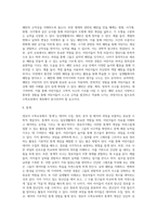 영유아 수학교육 내용에 대한 개념과 사례를 들어 설명하시오 (1)-7