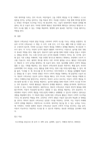 영유아 수학교육 내용에 대한 개념과 사례를 들어 설명하시오 (1)-8