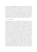 (사회복지현장실천론) 사회복지현장은 불쌍한 사람들, 즉 취약계층 더 나아가 클라이언트를 도와 주는 것을 넘어서서 협동조합, 마을기업-4