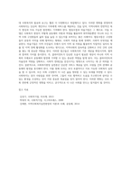 (사회복지현장실천론) 사회복지현장은 불쌍한 사람들, 즉 취약계층 더 나아가 클라이언트를 도와 주는 것을 넘어서서 협동조합, 마을기업-6