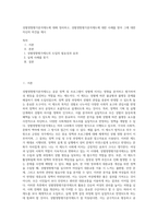 성별영향평가분석제도에 대해 정리하고, 성별영향평가분석제도에 대한 사례를 찾아 그에 대한 자신의 의견을 제시 (2)-1