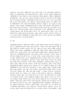 성별영향평가분석제도에 대해 정리하고, 성별영향평가분석제도에 대한 사례를 찾아 그에 대한 자신의 의견을 제시 (2)-3